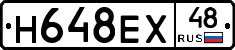 Н648ЕХ48 - 