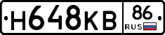 Н648КВ86 - 