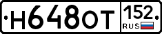 Н648ОТ152 - 
