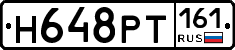 Н648РТ161 - 