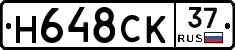 Н648СК37 - 