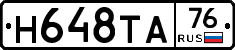 Н648ТА76 - 