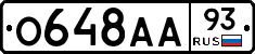 О648АА93 - 