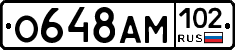 О648АМ102 - 