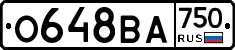 О648ВА750 - 