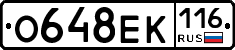 О648ЕК116 - 