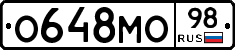 О648МО98 - 