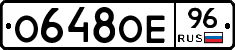 О648ОЕ96 - 