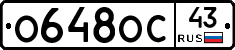 О648ОС43 - 
