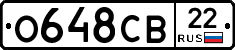 О648СВ22 - 