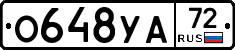 О648УА72 - 