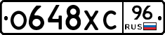 О648ХС96 - 