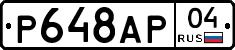 Р648АР04 - 