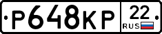 Р648КР22 - 