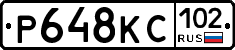 Р648КС102 - 