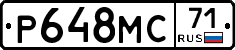 Р648МС71 - 