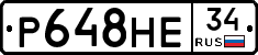 Р648НЕ34 - 