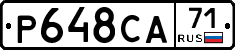 Р648СА71 - 