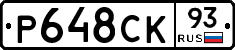 Р648СК93 - 