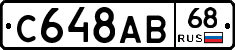 С648АВ68 - 
