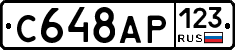 С648АР123 - 