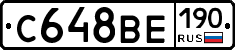 С648ВЕ190 - 