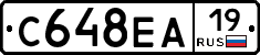 С648ЕА19 - 