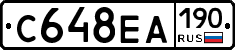 С648ЕА190 - 