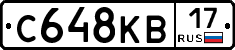 С648КВ17 - 