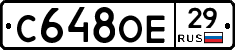 С648ОЕ29 - 
