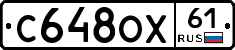 С648ОХ61 - 