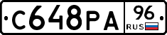 С648РА96 - 