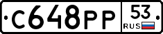 С648РР53 - 