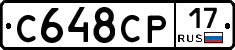 С648СР17 - 