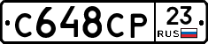 С648СР23 - 
