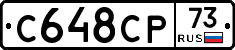 С648СР73 - 