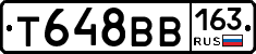 Т648ВВ163 - 