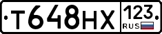 Т648НХ123 - 