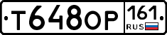 Т648ОР161 - 