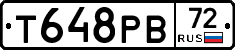 Т648РВ72 - 