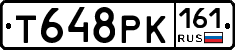 Т648РК161 - 