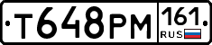 Т648РМ161 - 