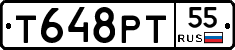 Т648РТ55 - 