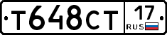 Т648СТ17 - 