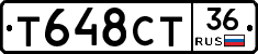 Т648СТ36 - 