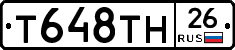 Т648ТН26 - 