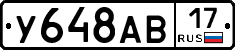 У648АВ17 - 