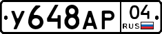 У648АР04 - 