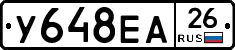 У648ЕА26 - 