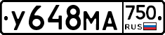 У648МА750 - 